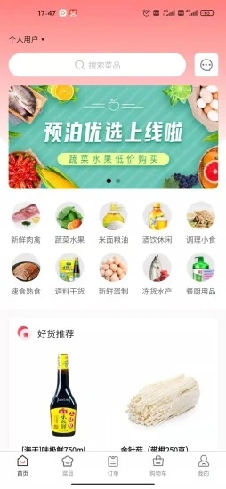 预泊优选安卓最新版下载 v2.1.11