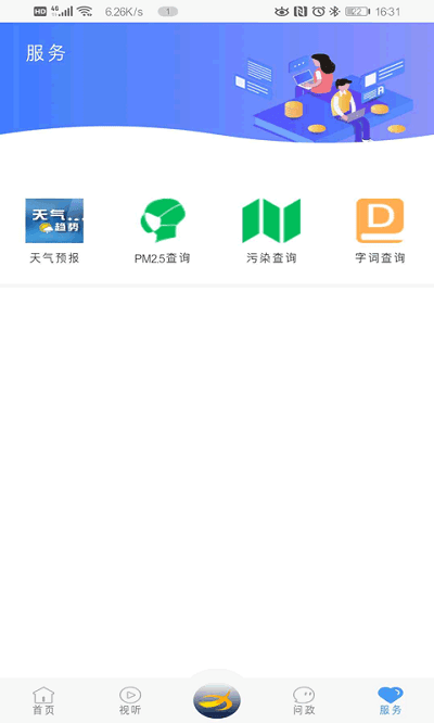 冀云肥乡客户端app官方下载 v3.2.5 最新版