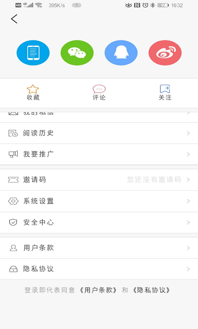 冀云肥乡客户端app官方下载 v3.2.5 最新版
