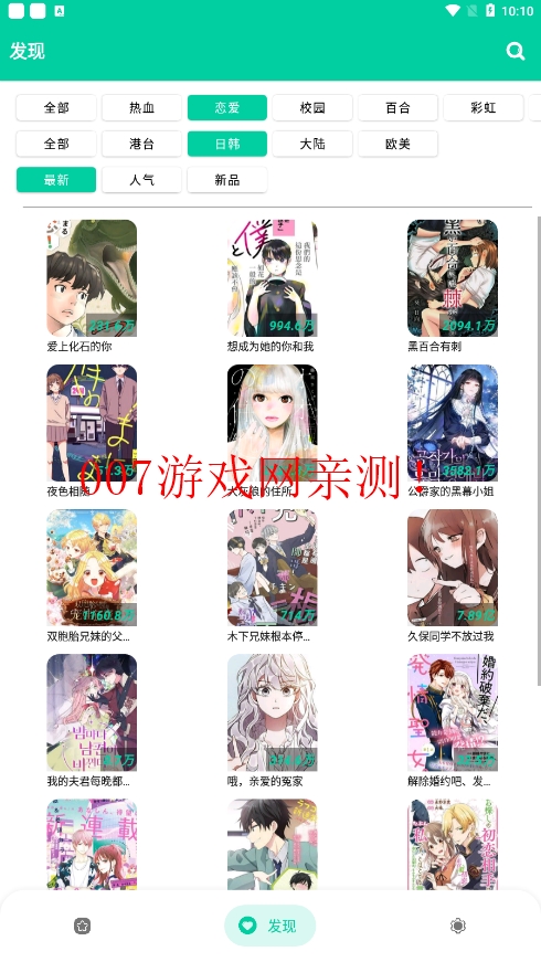 云漫漫画app官方版下载 v2.5.5 安卓版