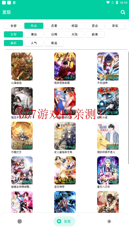 云漫漫画app官方版下载 v2.5.5 安卓版