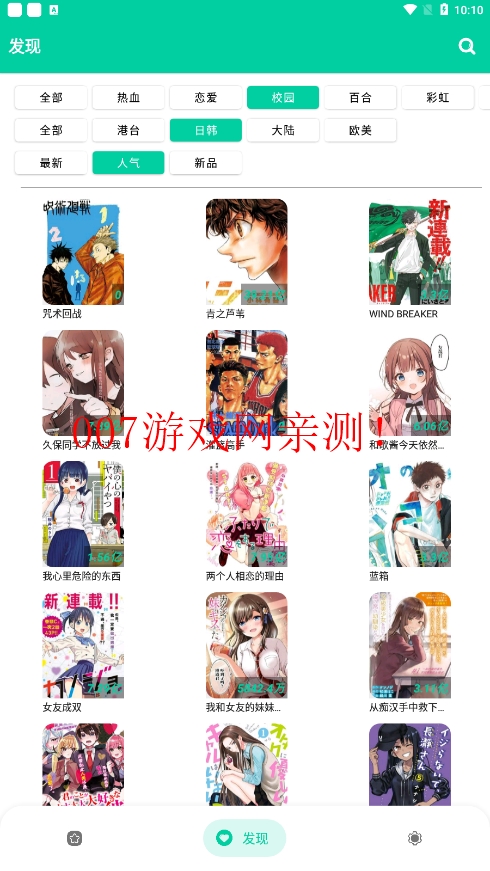 云漫漫画免费阅读下载 v2.5.5 最新版