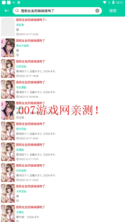 云漫漫画免费阅读下载 v2.5.5 最新版