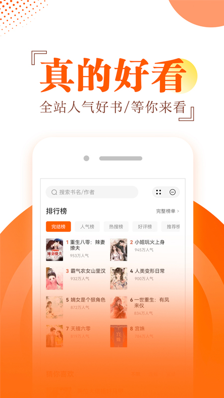 番薯小说阅读器百万追书小说 v1.4.50.010 安卓版
