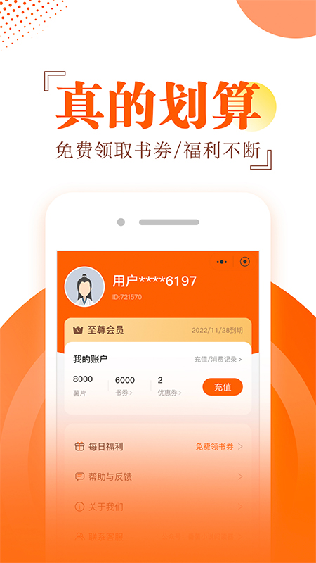 番薯小说阅读器百万追书小说 v1.4.50.010 安卓版