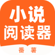 番薯小说阅读器百万追书小说 v1.4.50.010 安卓版
