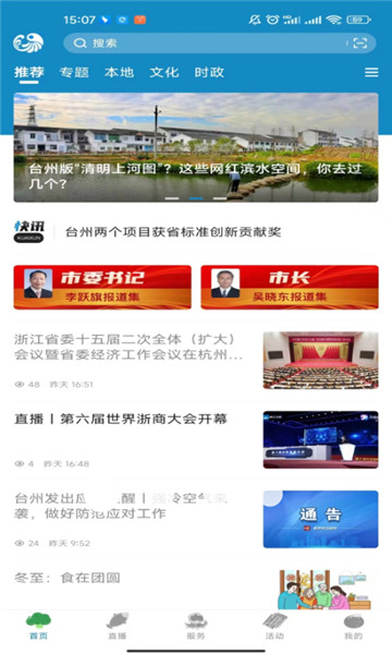 望潮最新安卓版下载 v7.0.9 最新版