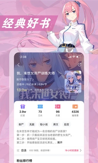 次元姬小说app免费最新版下载 v3.4.5 官方版