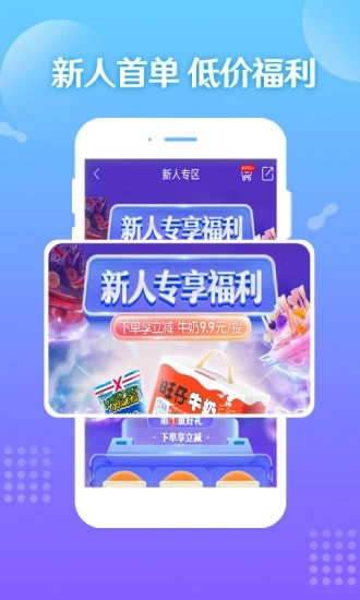 造旺计划2025最新版下载 v10.1.1 官方版