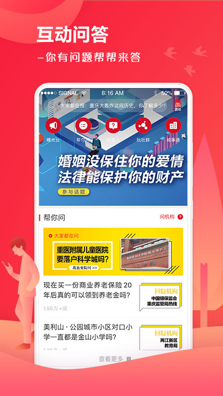 上游新闻客户端 v7.1.5 最新版