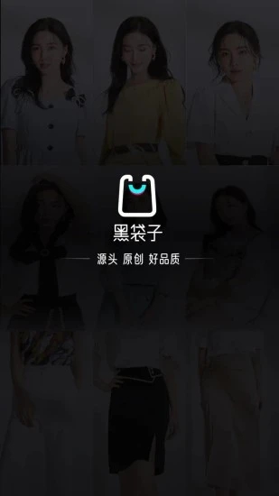黑袋子安卓最新版下载 v1.38.3 官方版