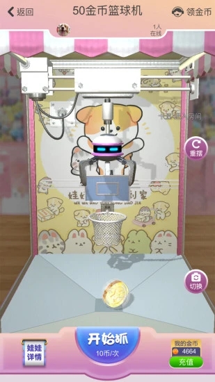 抓抓星球app安卓最新版下载 v1.0.520 官方版