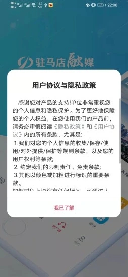 驻马店融媒客户端下载 v3.5.1 最新版