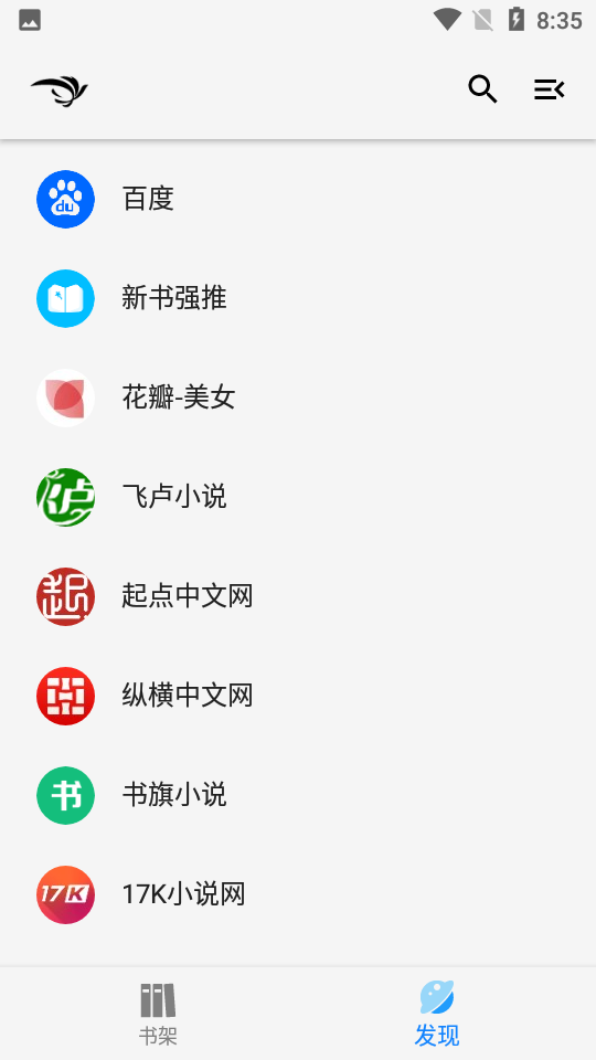 青鸟阅读app手机版下载 v1.2.1 最新版