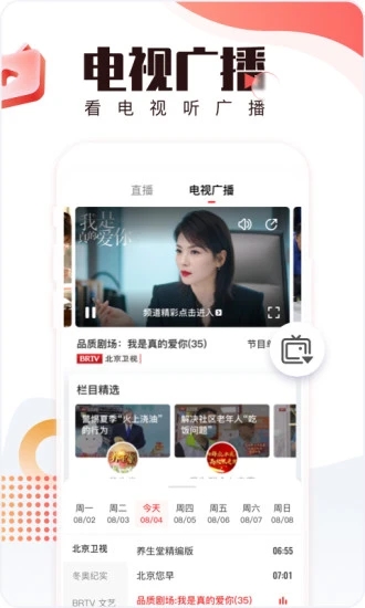 北京时间app官方下载 v10.7.0 最新版