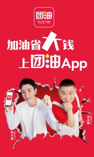 能链团油app安卓版下载 v8.1.3 官方最新版