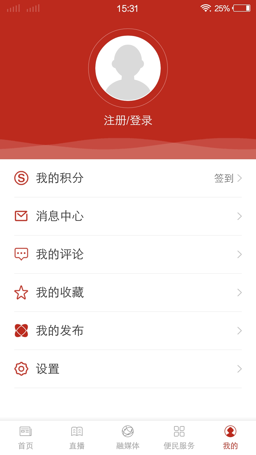 我爱鹿寨官方版下载 v4.7.190 安卓版