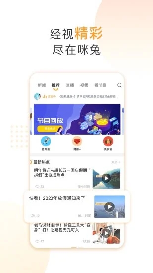 咪兔+ v4.0.6 安卓版