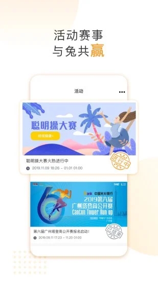 咪兔+ v4.0.6 安卓版