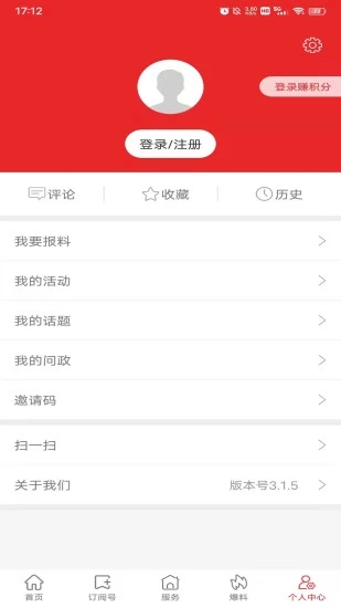 大美肃北最新官方版下载 v3.3.8 安卓版