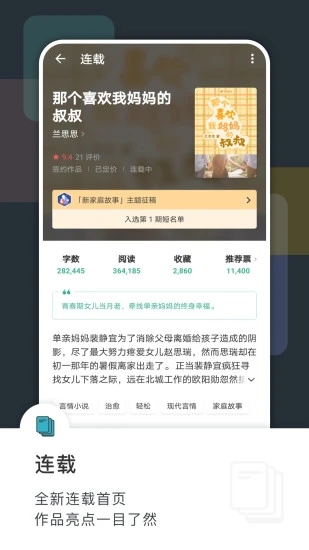 豆瓣阅读app最新版下载 v6.6.2 官方版