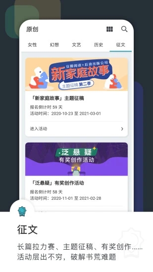 豆瓣阅读app最新版下载 v6.6.2 官方版