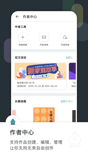 豆瓣阅读app最新版下载 v6.6.2 官方版