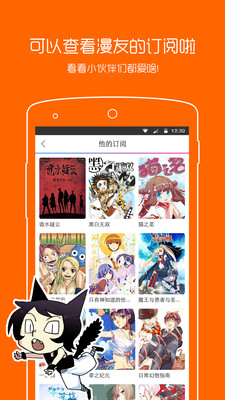 动漫之家app官方下载2025最新版 v3.9.14 安卓版