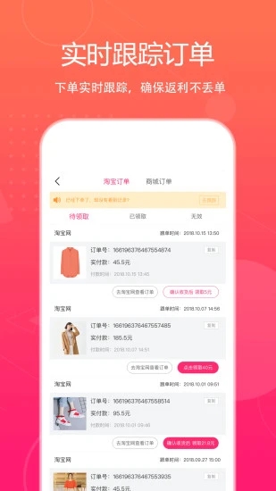 特价惠app安卓最新版下载 v3.6.2 官方版