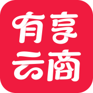 有享云商app官方最新版下载 v1.8.8 安卓版