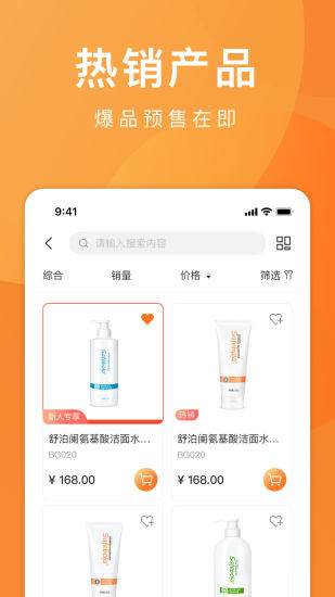 有享云商app官方最新版下载 v1.8.8 安卓版