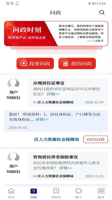 三江翠屏客户端下载 v3.0.0 最新版