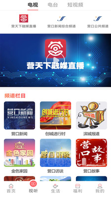 营天下 v3.8.6 最新版