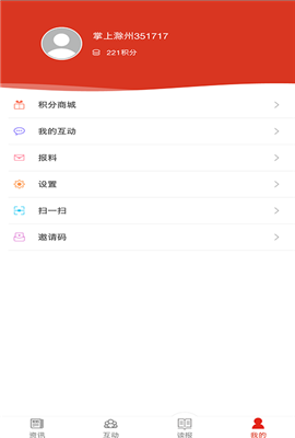 掌上滁州客户端app下载 v2.0.4 官方版