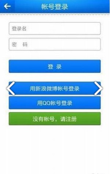 下载新商盟订烟软件app v6.2.1 官方最新版