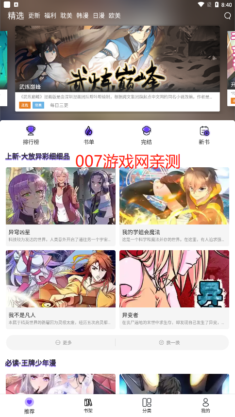 z动漫官方版下载2025最新版 v2.3.7 安卓免费版