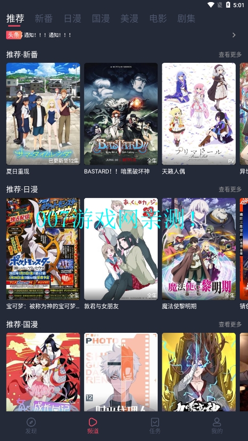 当鸟动漫正版下载2025 v1.5.5.8 最新版