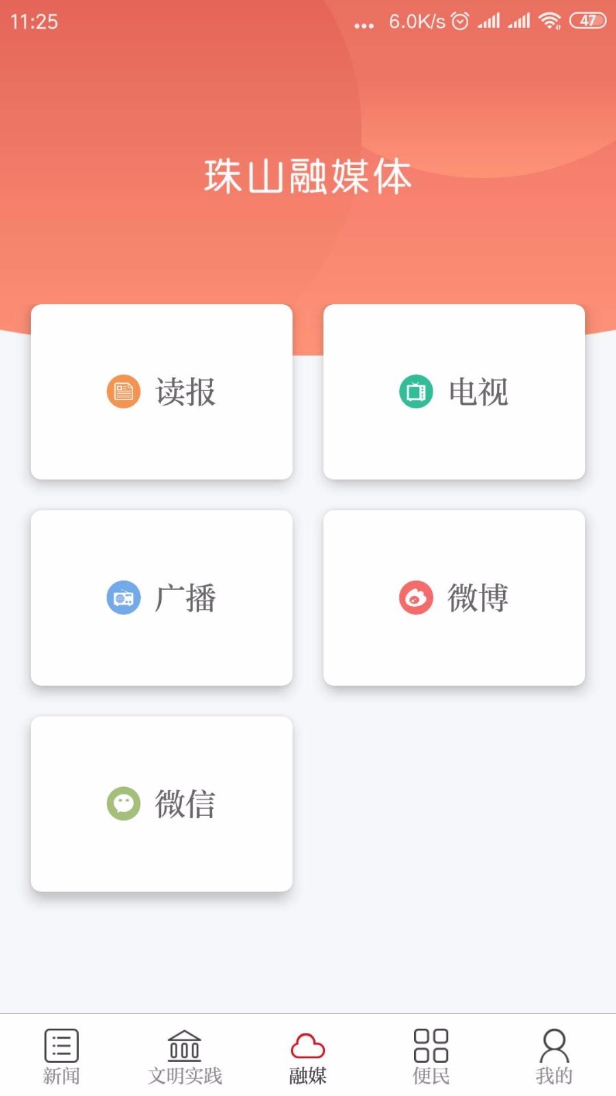 古镇珠山app最新版 v3.1.2 官方版