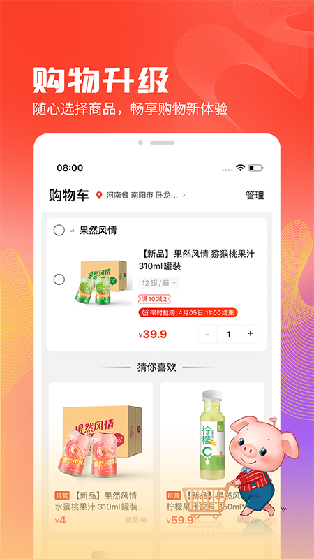 聚爱优选pro官方版 v3.0.0 最新版