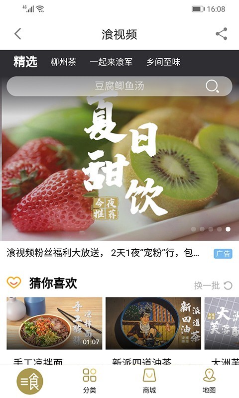 在柳州app v5.1.4 最新版