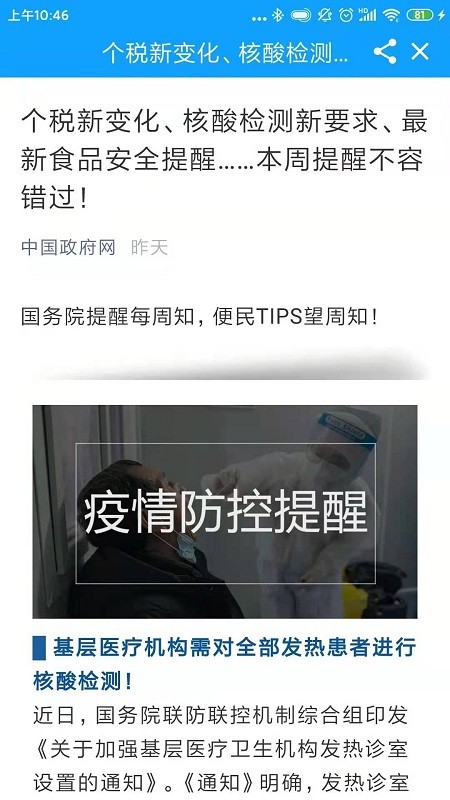 家在李沧客户端下载 v0.0.69 最新版