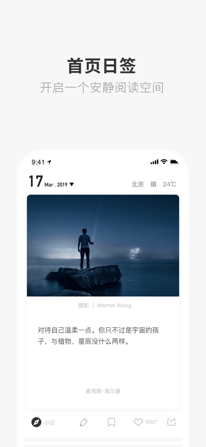 one一个就够了app致敬韩寒下载 v5.5.0 官方版