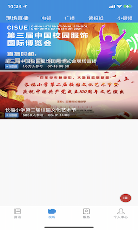 看石狮app官方下载最新版 v2.0.2 最新版