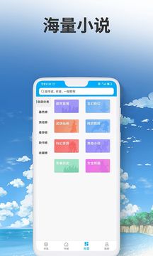 爱尚小说手机版 v1.0.14 官方版