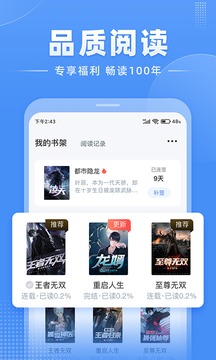 江湖小说免费版下载2025最新版(改名江湖免费小说) v3.1.8.2 官方最新版