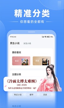 江湖小说免费版下载2025最新版(改名江湖免费小说) v3.1.8.2 官方最新版