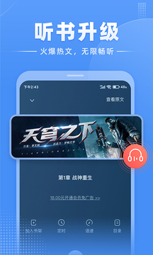 江湖小说免费版下载2025最新版(改名江湖免费小说) v3.1.8.2 官方最新版