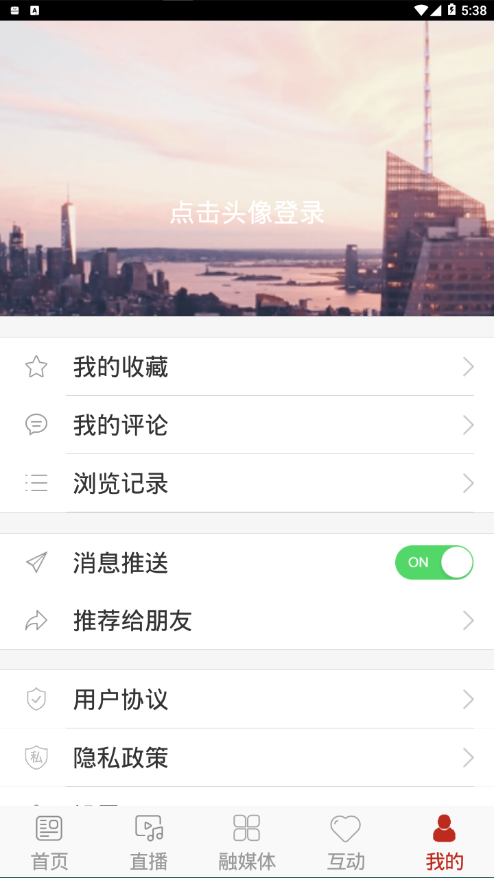 今日农安app官方版下载 v2.0.6  安卓版
