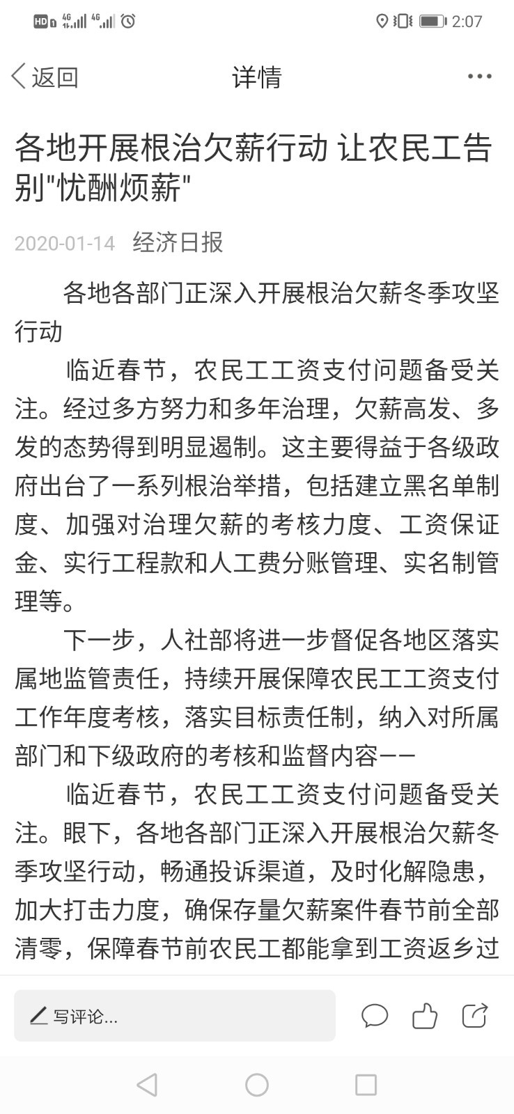 辽宁电视台北斗融媒app最新版下载 v3.8.1 官方版