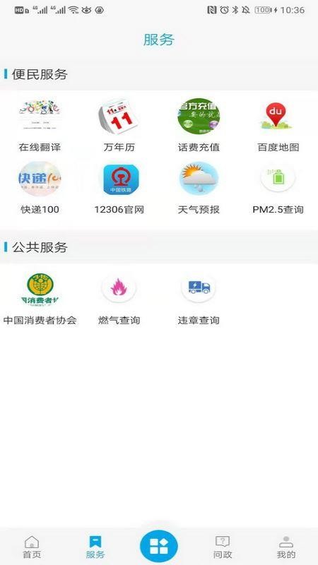爱徽县官方下载 v3.0.0 最新版